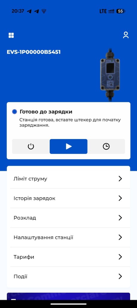 Застосунок EVEUS — головний екран станції